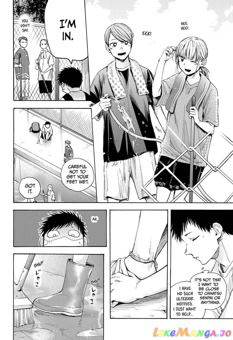 Blue Box, Chapter 27 image 06